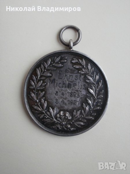 Сребърен орден 1886-1921 година медал в отлично състояние , снимка 1