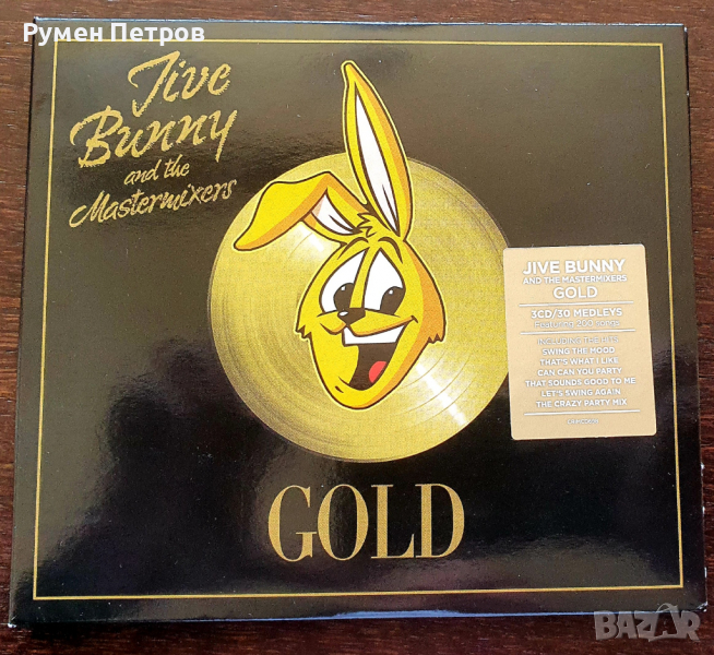 THE BEST of JIVE BUNNY AND THE MASTERMIXERS - 3 CDs, снимка 1