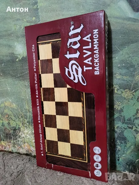 Луксозна Шах и табла.НОВА., снимка 1