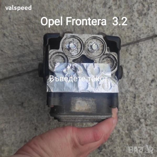 ABS модул Опел фронтера Б , снимка 1