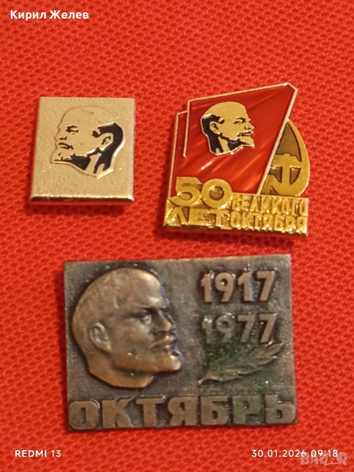 Три значки стари редки СССР ЛЕНИН за КОЛЕКЦИЯ ДЕКОРАЦИЯ 53563, снимка 1
