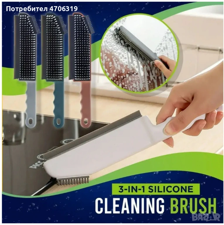 Силиконова четка за почистване , снимка 1