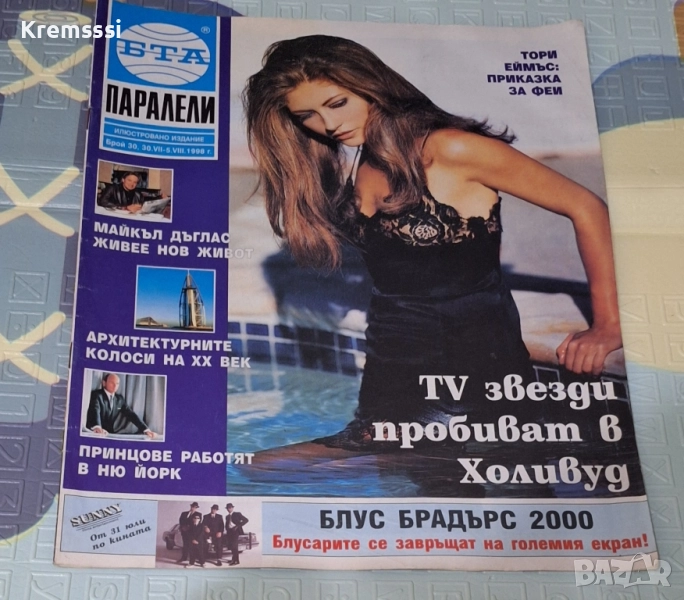 Списание БТА Паралели/бр.30/1998, снимка 1