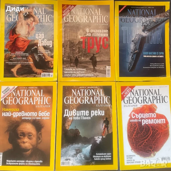 National Geographic различни броеве, снимка 1