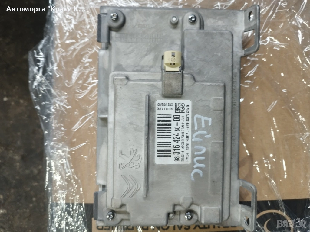 314349 дисплей екран за Citroen C-elysee 2021г, снимка 1