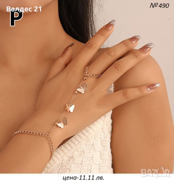 Дамска гривна-пръстен, снимка 1