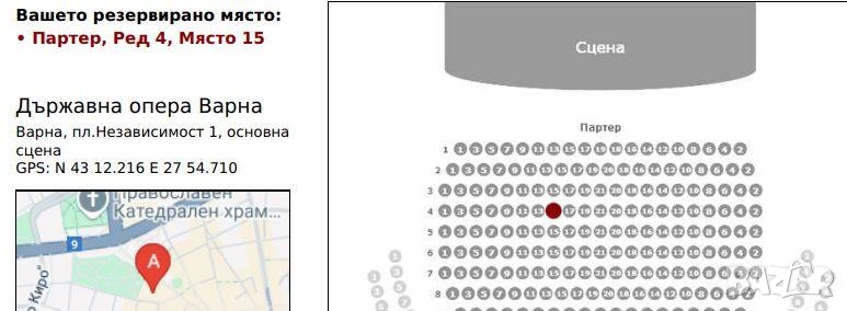 Билет за операта "Фауст" във Варна на 22.11, снимка 1
