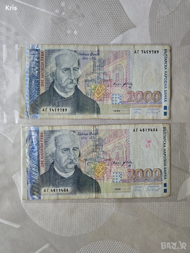 две банкноти 2000 лева, снимка 1