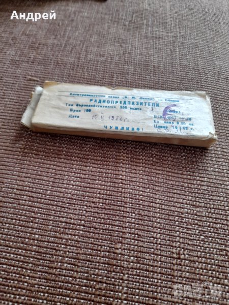 Стари Радиопредпазители,Радиопредпазител #3, снимка 1