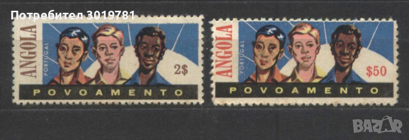 Чисти марки Нови заселници 1962 от Ангола, снимка 1
