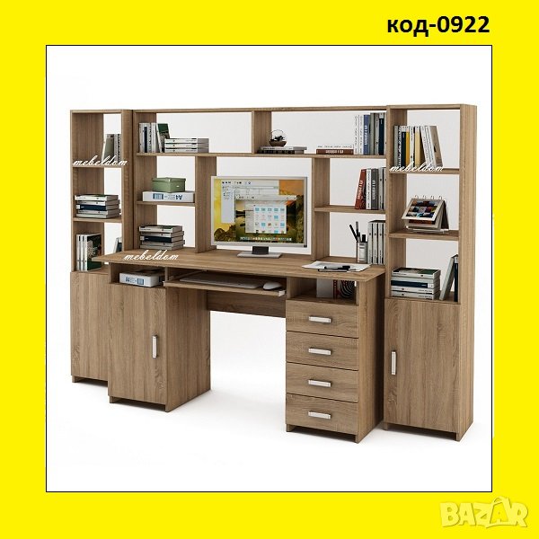 Бюро 143см. с надстройка,врата,4 чекмеджета,клавиатура и 2 етажерки с плавни врати(код-0922), снимка 1