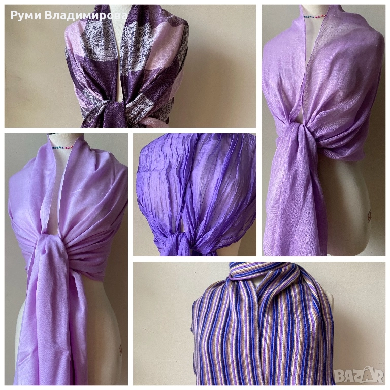 Люляково лилав шал/ различни видове, снимка 1