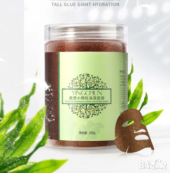 Регенерираща и подхранваща маска от водорасли., снимка 1