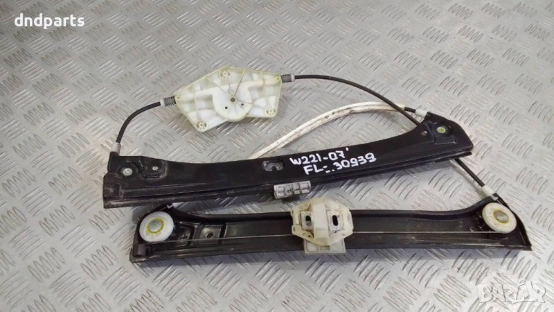 Стъклоповдигач Mercedes S-Class W221 2007г.(преден ляв)	, снимка 1
