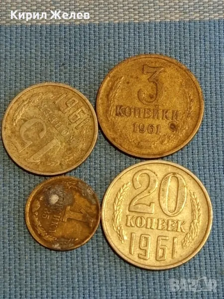 Четири монети копейки СССР редки за КОЛЕКЦИЯ ДЕКОРАЦИЯ 39303, снимка 1