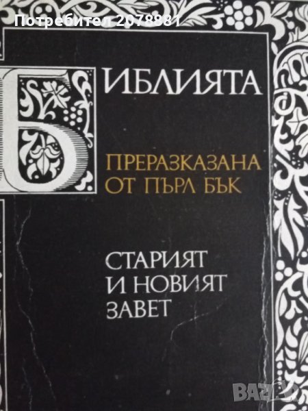 Книги, снимка 1