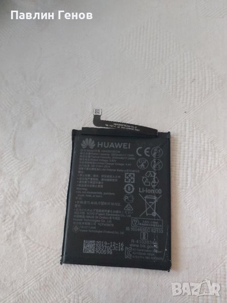 Батерия за Huawei Nova Smart HB405979ECW, снимка 1