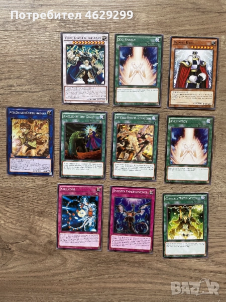 Ю-Ги-О! Карти | Yu-Gi-Oh!, снимка 1