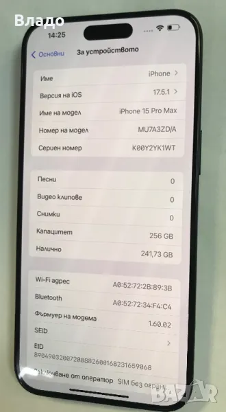 Iphone 15 Pro Max 256 GB, снимка 1