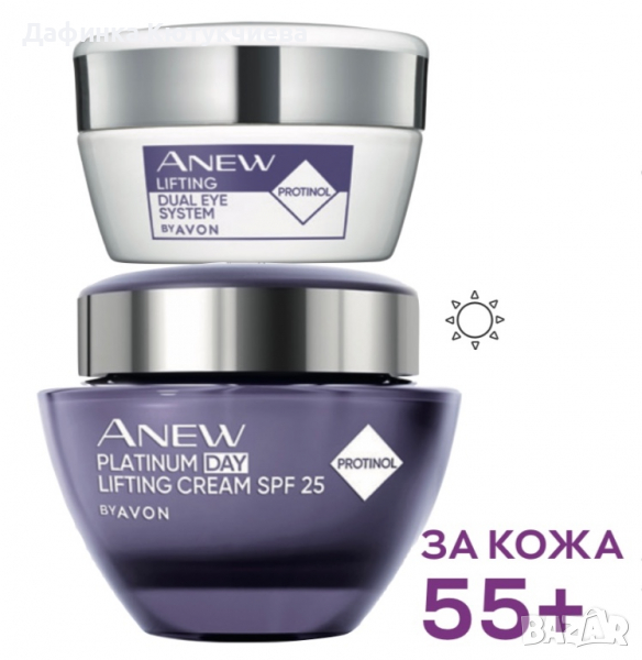 Комплект Anew, снимка 1