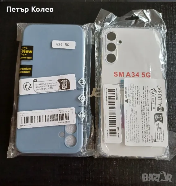 два броя гръб кейс за Samsung Galaxy a34, снимка 1