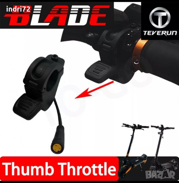 Оригинален палец  за ускорение Blade GT+ , снимка 1