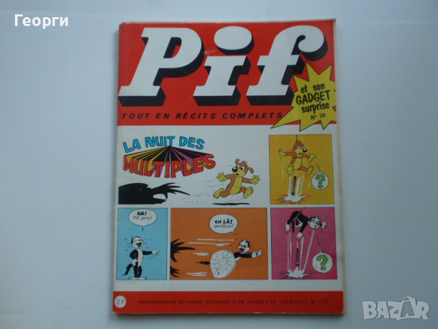 Стари списания "Pif Gadget" (повечето с липси) и "Super Hercule", снимка 1