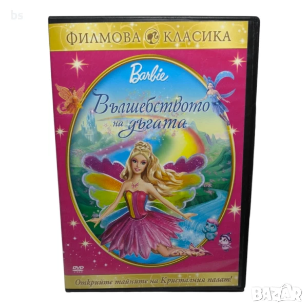 Barbie вълшебството на дъгата DVD , снимка 1