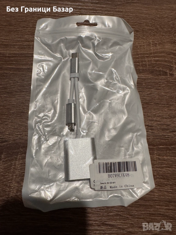 Нов OTG преходник USB-C към USB-A и Micro USB адаптер за флашка и периферия, снимка 1