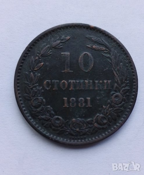 10 стотинки 1881 , снимка 1