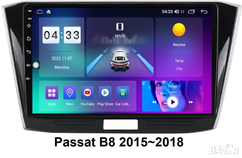 Мултимедия, Двоен дин, за VW Passat B8, Андроид, навигация, 2 Дин Пасат, плеър с Android, Volkswagen, снимка 1