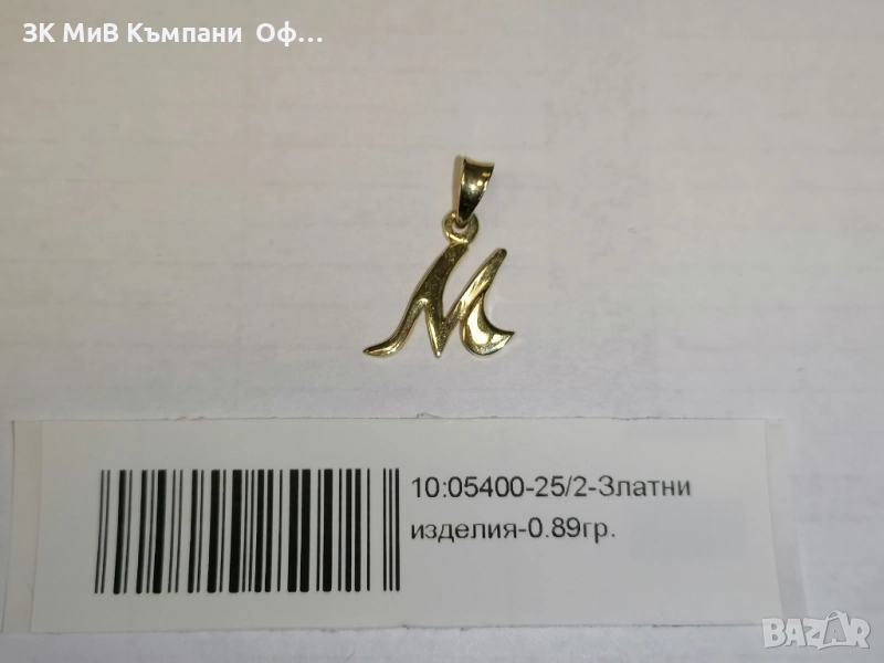 Златна висулка "M"- 0.89гр. - 14К, снимка 1