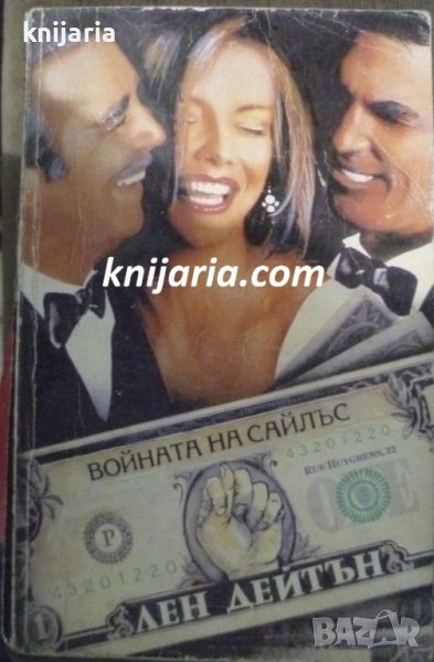 Войната на Сайлъс, снимка 1