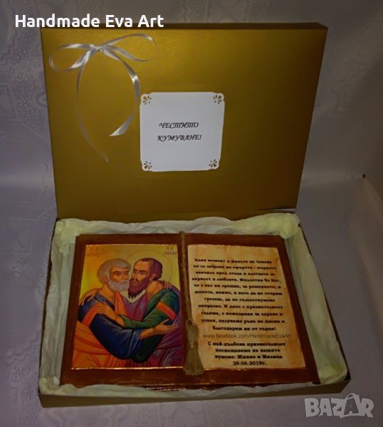 Икона на Св. Петър и Павел-Старинна книга с иконата (+снимка) и lличен поздрав, снимка 1