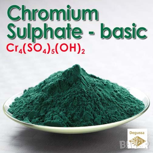 Хромен Сулфат основен ЧЗА - Chromium (III) Sulphate basic extra pure, снимка 1