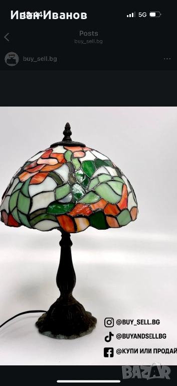 Лампа стил Тифани, снимка 1