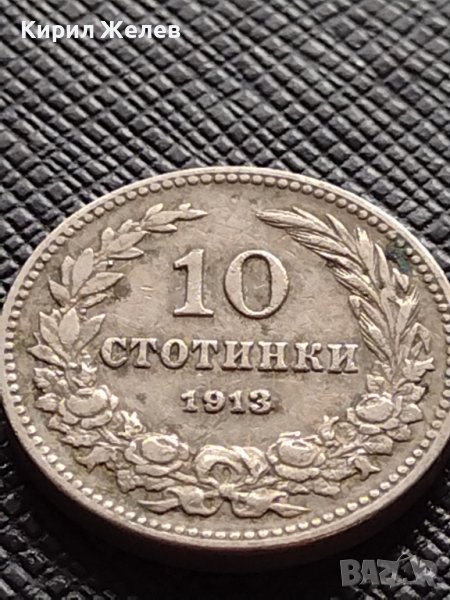 МОНЕТА 10 стотинки 1913г. ЦАРСТВО БЪЛГАРИЯ СТАРА РЯДКА ЗА КОЛЕКЦИОНЕРИ 36388, снимка 1
