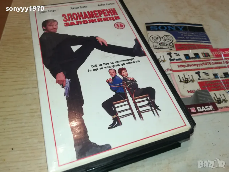 ЗЛОНАМЕРЕНИ ЗАЛОЖНИЦИ-VHS VIDEO ORIGINAL TAPE 1302251635, снимка 1
