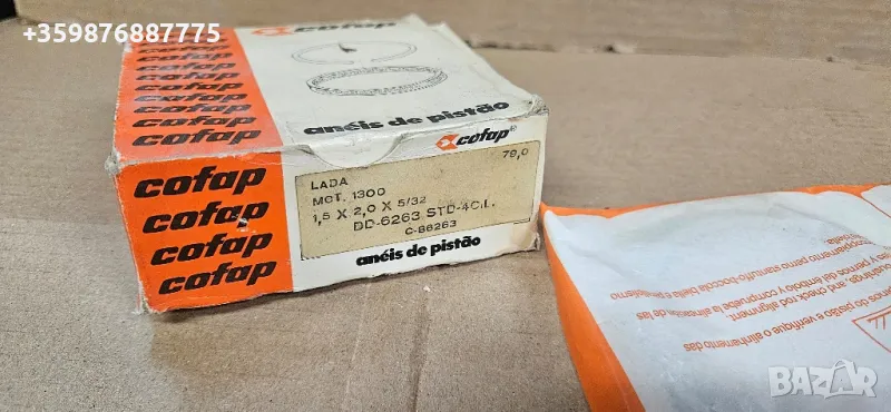 Сегменти 79 мм Ваз Лада Жигули Жигула Руски части Руска бутала , снимка 1