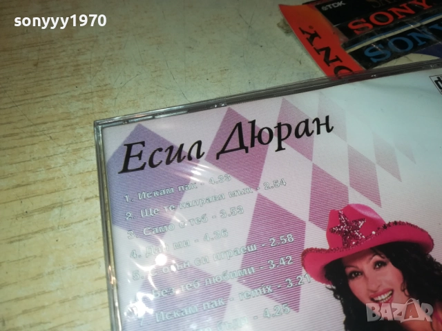 ЕСИЛ ДЮРАН ЦД 0312251957, снимка 11 - CD дискове - 52642418