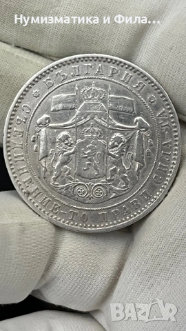 5 лева 1885 година