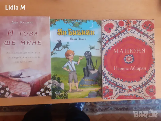 Книги по 5 лв, снимка 1