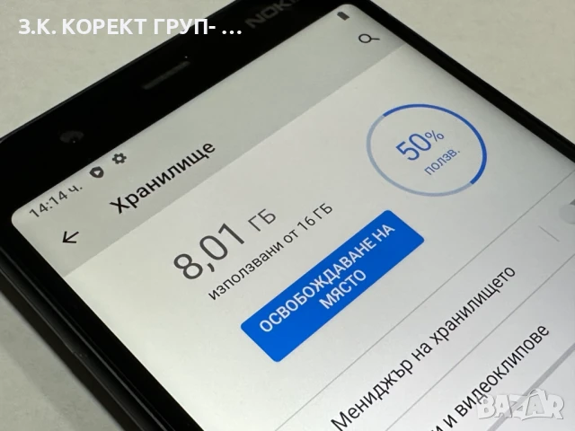 Nokia 5.1 16GB Dual, снимка 4 - Nokia - 50920332