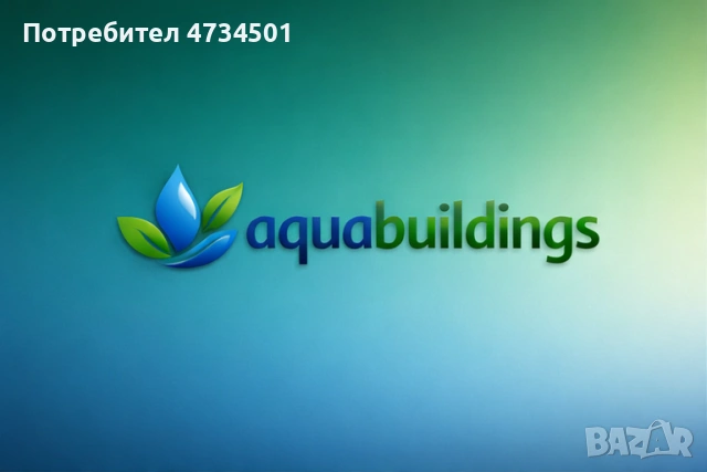 AquaBuildings напоителни системи озеленяване и поддръжка на вашия двор.