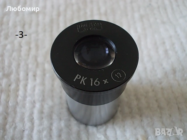 Окуляр за микроскоп Carl Zeiss - списък, снимка 3 - Медицинска апаратура - 53731546