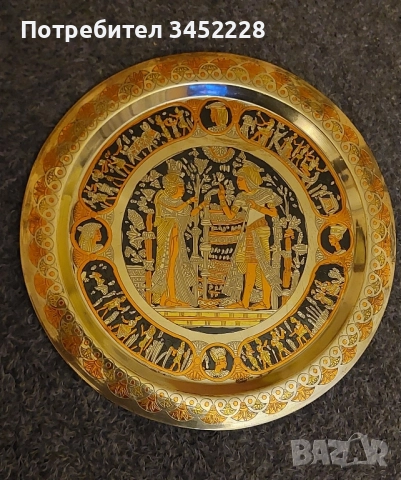 пано месинг Египет за ценители 25см 