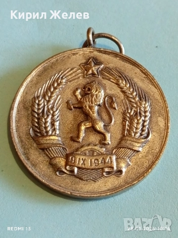 Стар медал от соца МНОГОДЕТНА МАЙКА за КОЛЕКЦИЯ ДЕКОРАЦИЯ 52594, снимка 5 - Антикварни и старинни предмети - 53254329