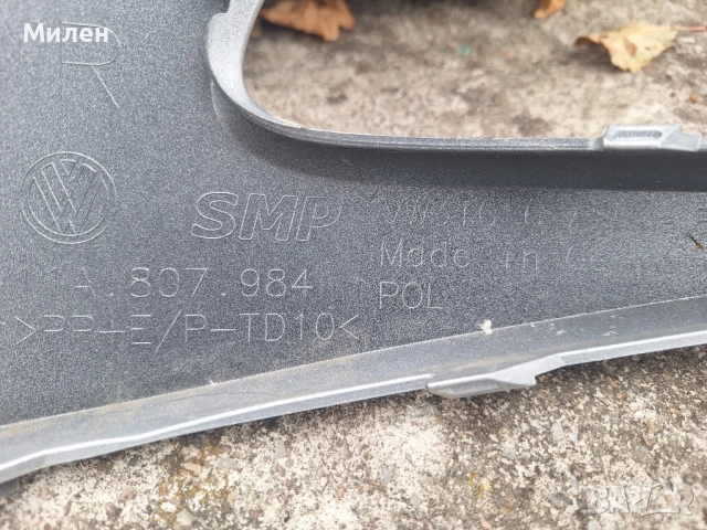 Задна Броня Дясна Част За Volkswagen ID.4 от 2022 Година , снимка 4 - Части - 51831753