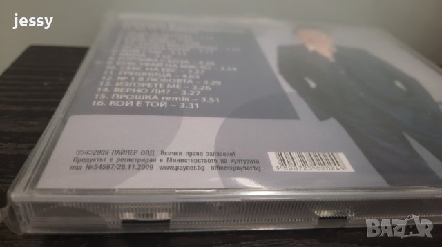 Милко Калайджиев - За да те забравя, снимка 3 - CD дискове - 25839291