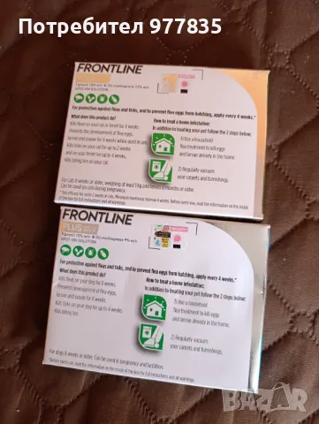 Frontline PLUS – против бълхи и кърлежи, снимка 2 - Ветеринари и услуги - 50380390
